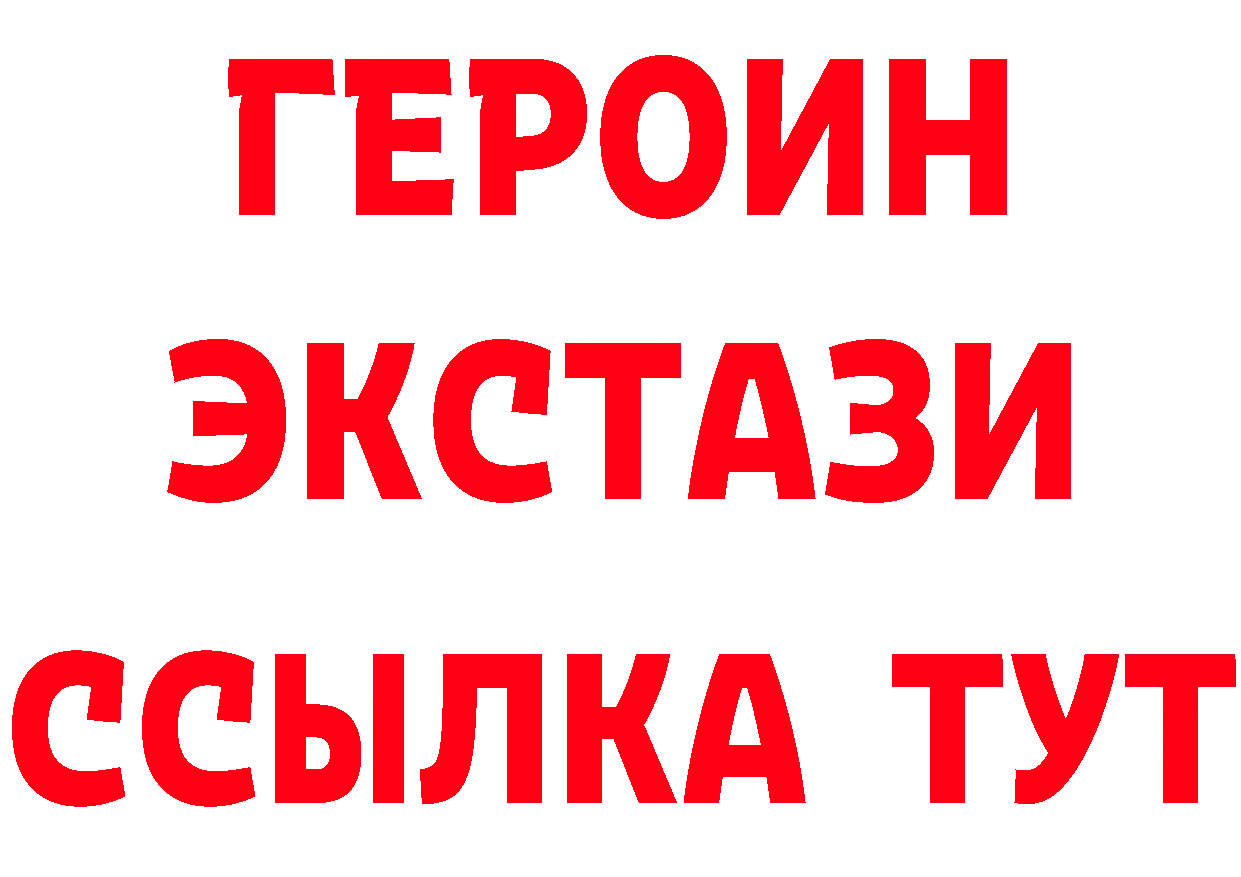 Бутират BDO ссылки маркетплейс ОМГ ОМГ Нягань